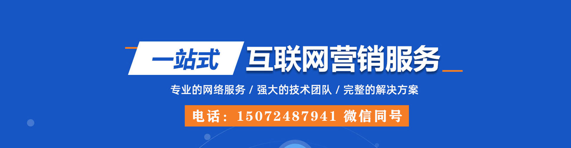 漳浦sem竞价